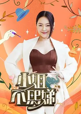 《你好星期六》海报