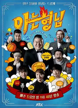 《奔跑吧7》海报