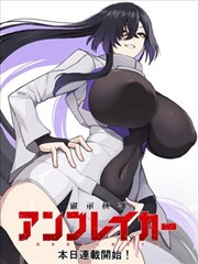 《再见前任》短剧封面