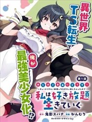 《北京晚九朝五》短剧封面
